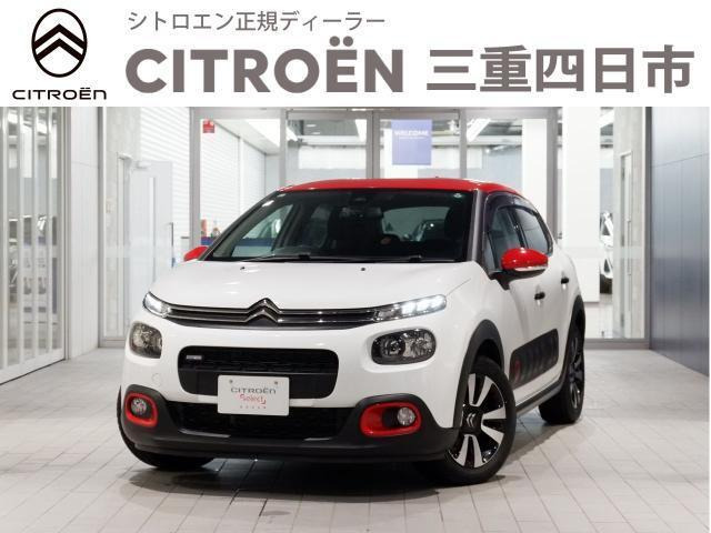 C3 シャイン 