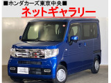 ★このお車は、掲載住所には展示してございません!事前にご予約頂きホンダモビリティ南関東のご希望の店舗にてご覧頂けます。お電話か、在庫確認・見積り依頼ボタンよりお問合せ下さい!