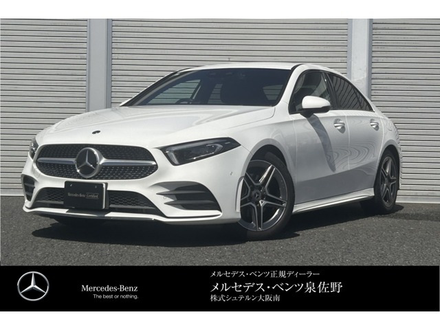 Aクラスセダン A180 スタイル AMGライン 