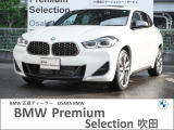 この度は、弊社の車両をご覧いただき誠にありがとうございます。弊社はBMW正規ディーラーでございますので、遠方よりのご購入もどうぞご安心ください。お問合せは(無料ダイヤル)0078-6002-613077迄!