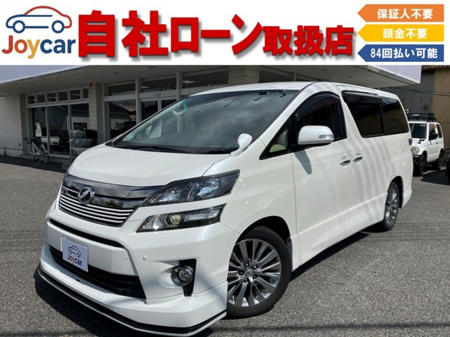 ヴェルファイア 2.4 Z ゴールデンアイズ ワンオーナー・アルパイン9インチナビ&後