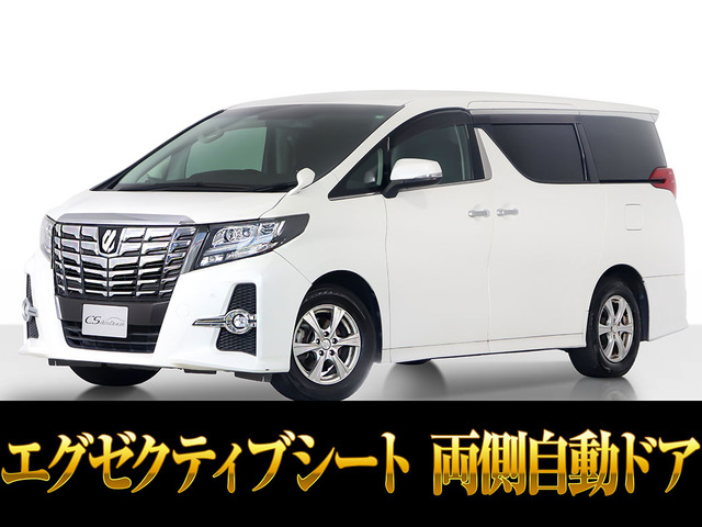 アルファード2.5 S Cパッケージ 4WD両側パワスラ パワーバックドア