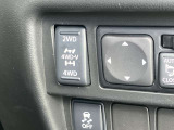 2WD⇔4WD切替スイッチ