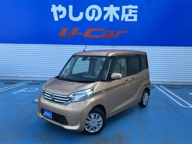 デイズルークス X 