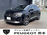 プジョー熊本 安心の認定中古車保証付き