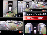 前後障害物センサーと連動している360ビューモニターは、前後広角機能もあり視認性の悪い道から出る時など活用できます!不用意な接触事故を防ぎます。毎日の運転をサポート!