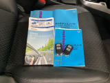 取扱説明書やメンテナンスノートもそろっています。