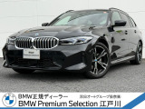 この度は私どもBMW PremiumSelection江戸川の車両をご覧頂きましてありがとうございます。