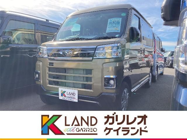 アトレー RS 届出済未使用車