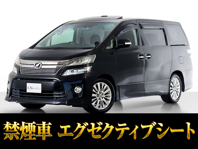 ヴェルファイア2.4 Z Gエディションサンルーフ 両自 後席モニター 禁煙