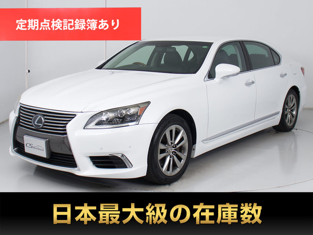 LS460L エグゼクティブパッケージ5人乗 マクレビリアエンター