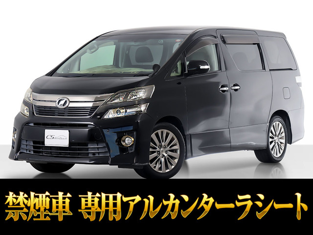 ヴェルファイア2.4 Z ゴールデンアイズ両自ドア 後席モニター禁煙