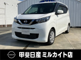 日産「デイズ」入荷しました!
