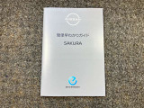 お車のことで困ったことがあれば取り扱い説明書などありますので安心です。ご不明な点などあればお気軽にお問い合わせくださいね♪