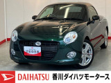 人気のダイハツ車、良質中古車を展示中!ダイハツディーラーならではの品揃えと充実の整備体制で安心の車探しをご提案します。どんなことでも構いません。車のことで気になることがあれば何でもご相談ください!
