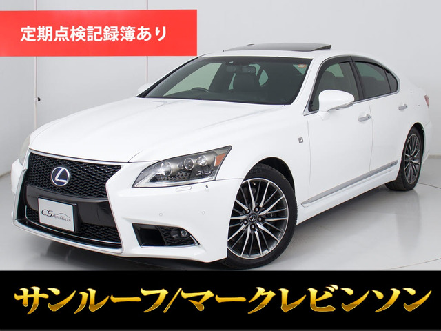 LS600h Fスポーツ 4WDサンルーフ マークレビンソン 黒革