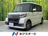 両側電動ドア 純正8インチナビ 全周囲カメラ  禁煙車 シートヒーター