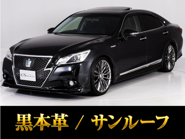 クラウンアスリート ハイブリッド 2.5 S サンルーフ レイズ20AW 黒革 HDD