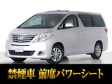 【中古車情報】トヨタ アルファードハイブリッド 2.4 G 4WD サンルーフ レーダークルーズプリクラッシュ の中古車詳細（走行距離：13.4万km、カラー：シルバー、販売地域：埼玉県さいたま市岩槻区谷下）