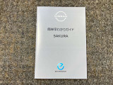 お車のことで困ったことがあれば取り扱い説明書などありますので安心です。ご不明な点などあればお気軽にお問い合わせくださいね♪