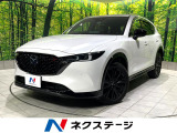 禁煙車 BOSE 10.25型マツダコネクトナビ 全周囲カメラ