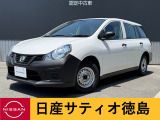 日産サティオ徳島藍住店のNV150ADをご覧頂きありがとうございます(*^-^*)気になる方ごゆっくりご覧くださいませ☆ミ