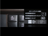 サポカーは、高齢運転者を含めた全てのドライバーによる交通事故の発生防止・被害軽減対策の一環として、国が推奨する新しい自動車安全コンセプトです。詳しくは販売店スタッフまでお尋ね下さい。