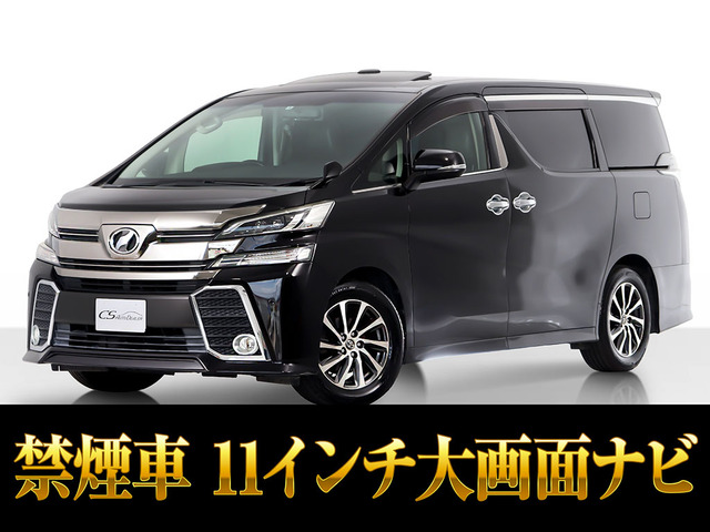 ヴェルファイア2.5 Z Aエディションサンルーフ 11インチナビ リアモニ 禁煙