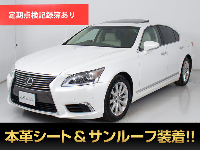 LS460 バージョンLサンルーフ 全画面SDナビ 本革