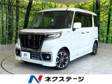 禁煙車 純正8型ナビ 全周囲カメラ 両側電動スライドドア パドルシフト