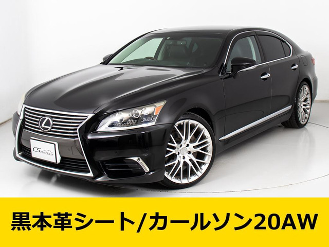 LS460 バージョンL黒本革 カールソン21AW連眼LED