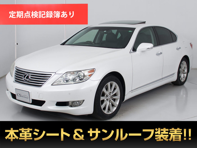 LS460 バージョンC Iパッケージサンルーフ低走行 ワンオーナー