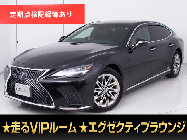 LS500h エグゼクティブ後期型 マクレビリアエンター
