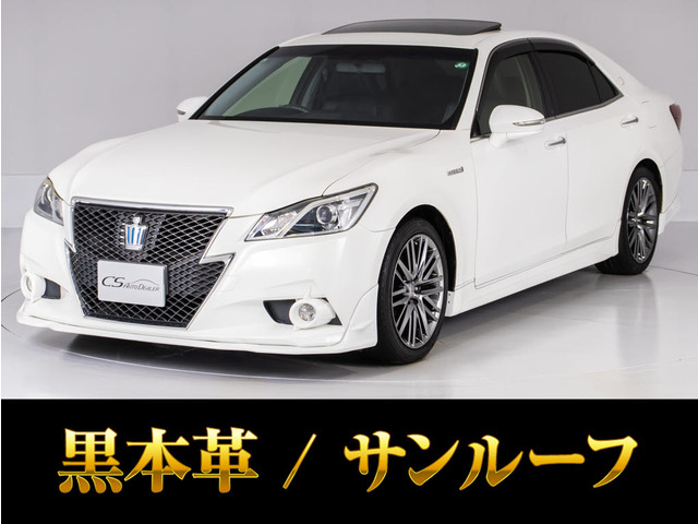 クラウンアスリート ハイブリッド 2.5 S SR 黒革エアシート OP18AW エアロ