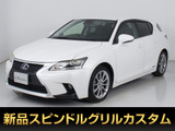 ★レクサス CT200h Ver-C★★禁煙車★点検記録簿23枚★スピンドル★★LEDヘッドライト★オートクルーズ★★シートヒーター★HDDナビ★Bluetooth★★バックモニター★DVD&CD再生可★
