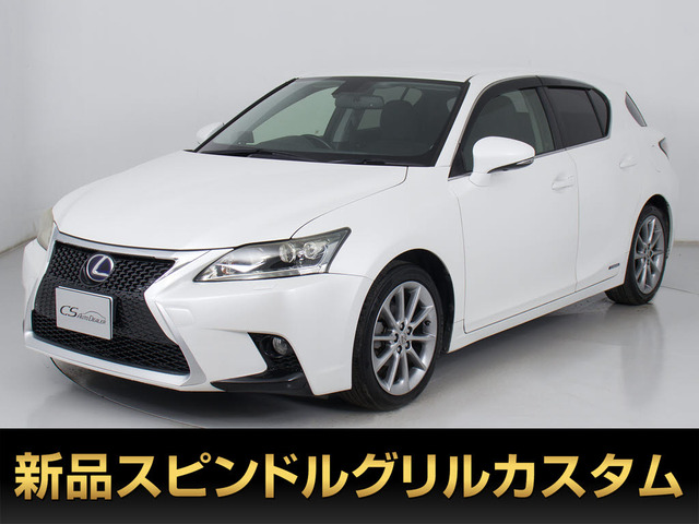 CT 200h バージョン C 禁煙車 記録簿23枚 クルコン
