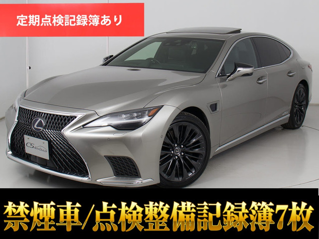 LS500h バージョンL アドバンスドドライブ 4WD後期