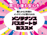 2年間の点検がお得なパック料金で利用できる「メンテナンスパスポート」がおススメです.