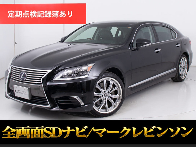 LS600hL 4WDロングモデル 全画面SDナビ リアエンター
