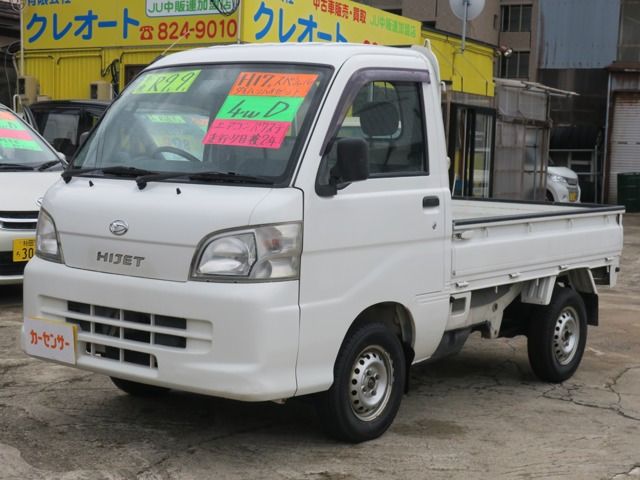ハイゼットトラック エアコン パワステ スペシャル 3方開 4WD