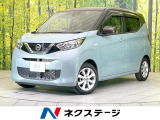 車線逸脱警報 スマートキー 横滑り防止装置 アイドリングストップ