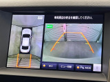 【アラウンドビューモニター】専用のカメラにより、上から見下ろしたような視点で360度クルマの周囲を確認することができます☆死角部分も確認しやすく、狭い場所での切り返しや駐車もスムーズに行えます。