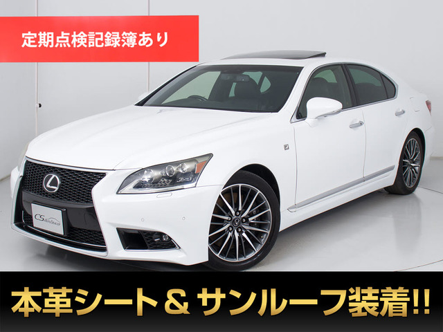LS460 Fスポーツサンルーフ 3眼LED BSM 黒革