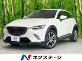 純正ナビ 禁煙 バックカメラ 衝突被害軽減システム レーダークルーズ