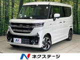 届出済未使用車 両側電動スライド 衝突被害軽減システム レーダークルーズ