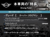 ミニクラブマン クーパー クラブバン 