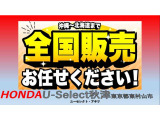 当店では全国遠方販売承ります。可能な限りご来店をいただき(東京都東村山市)実車確認をお願いしておりますが、困難なお客様は是非ご相談下さい。スタッフが車両状態やお届方法まで親切・丁寧にご案内致します。