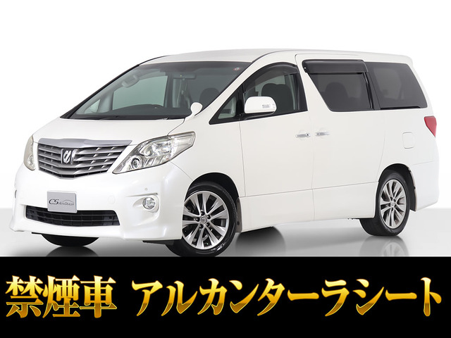 アルファード3.5 350S プライムセレクションIIプレミアムサウンド 禁煙車