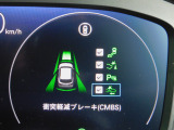 CMBS(追突軽減ブレーキ)・ミリ波レーダーと単眼カメラで前走車や歩行者」を検知。衝突する恐れがある場合音とディスプレーで警告をしさらに接近すると軽いブレーキ、強いブレーキと段階的に衝突回避を支援
