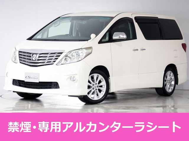 アルファード3.5 350S プライムセレクションTG 両自ドア 禁煙車